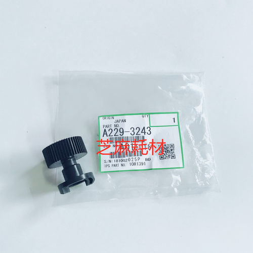 Z芝麻理光1075 2075 7501 8001托粉架6001 7502 7500供粉电机齿轮