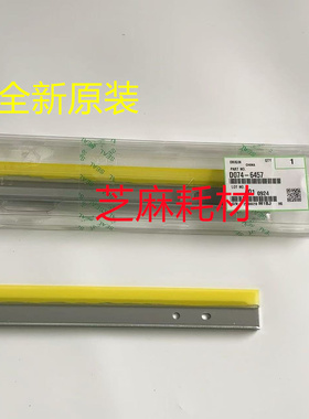 Y理光proC751 651 7110 7100 7200 7210一次转印蜡条刮板原装6457