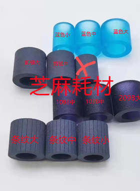理光PRO8100 8110 8120 8200 8210 8220 8300纸盒搓纸轮皮2098