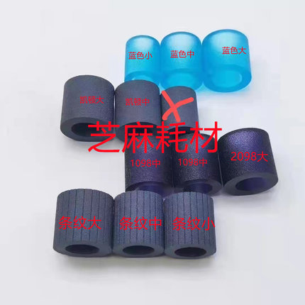 理光MP1350 1356 1357 1100 9000 1107 907 906纸盒搓纸轮皮1098