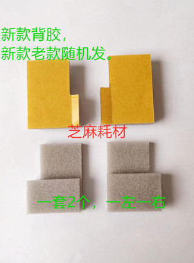 Z改 理光6001 7001 8001 9001 7501 6002 7502 9002鼓架刮板海绵