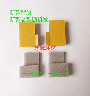 8001 9001 7501 Z改 7502 7001 6002 9002鼓架刮板海绵 理光6001