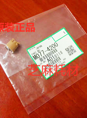 理光Pro8100 8110 8120 8200 8210 8220定影油纸红色棉棍轴套4200