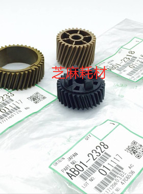 理光MP2075 6002 7502 7503 6503 7501 7500 7001定影齿轮一套3个