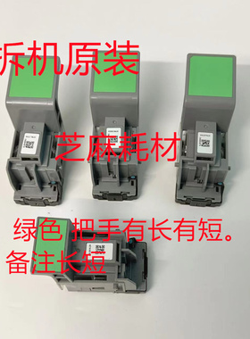 理光MP6503 9003 7503 C5200 5210 5220 5300分页器订书针W钉拆机