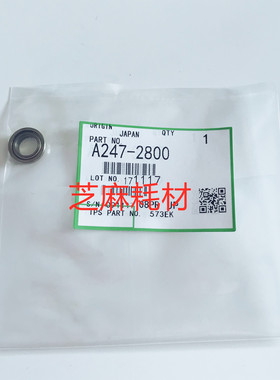 D理光MP7500 7501 MP8000 6002 7502 9002手送组件对位棍轴承2800