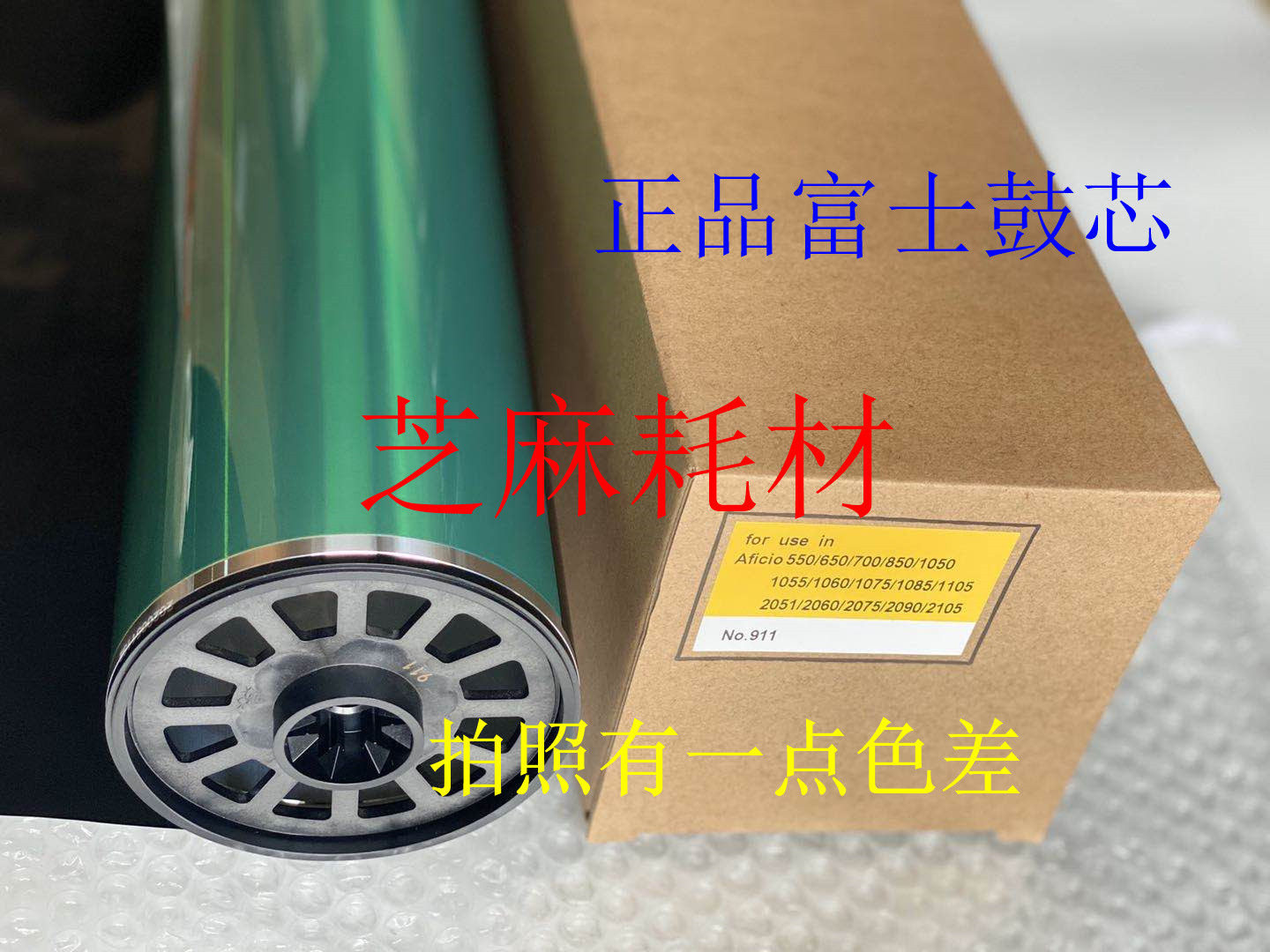 理光MP1075 2075 7500 7001鼓架鼓芯8000 6001 7501鼓芯 7502硒鼓
