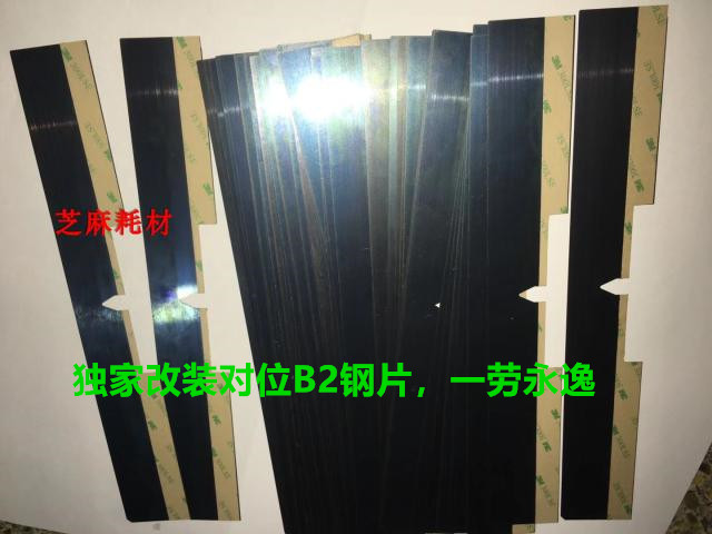 改装理光MP1075 7000 8000 6001 7001 2075 7500手送对位B2导纸片