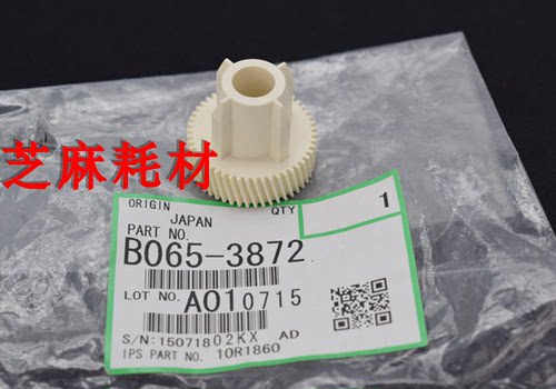 原装理光1075 2075 7500 8000 6001 7001 8001 7502转印齿轮 一套