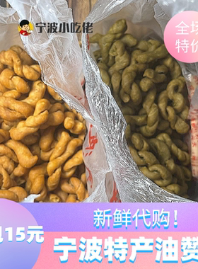 老宁波油赞子手工小麻花香酥可口
