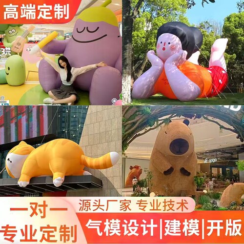 充气卡通气模定制人物气球模型