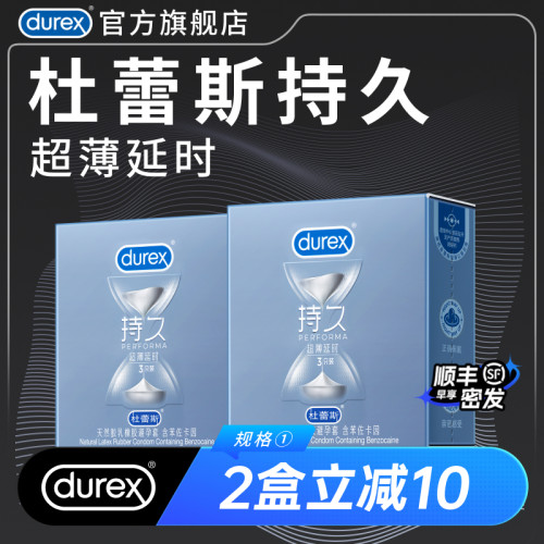 助力持久延时 官方旗舰店 品质保证