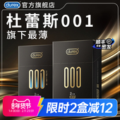 001尝鲜组合 杜蕾斯避孕套官方旗舰店男用超薄安全套最薄系列