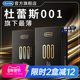 001尝鲜组合 杜蕾斯避孕套官方旗舰店男用超薄安全套最薄系列