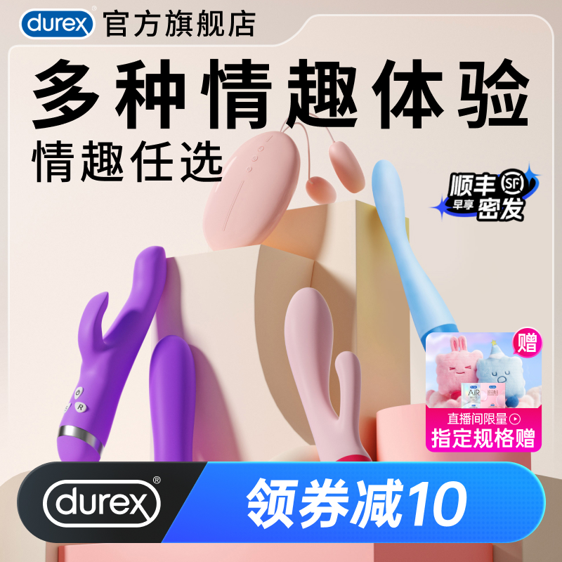 品牌保障 私密激爽