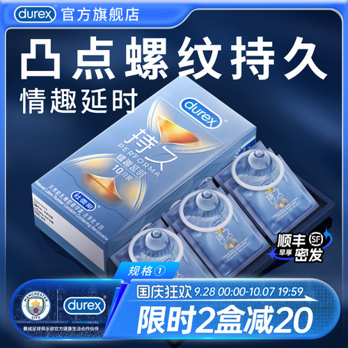 苯佐卡因延时 凸点螺纹刺激 官方品质保障