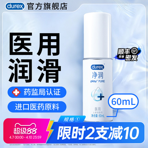 医用润滑 进口医用原料 持久润滑