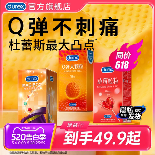凸点螺纹颗粒刺激 多种情趣体验 顺丰包邮