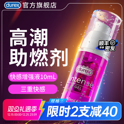 增强私处敏感度  三重激情体验