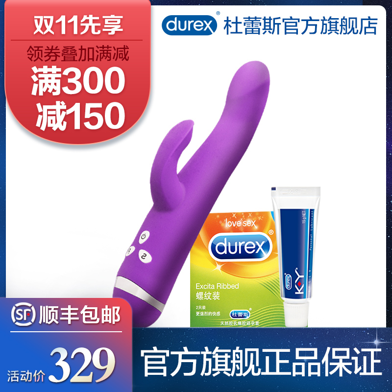 【脉冲震动棒】杜蕾斯官方旗舰女用自慰情趣用具夫妻高潮成人用品