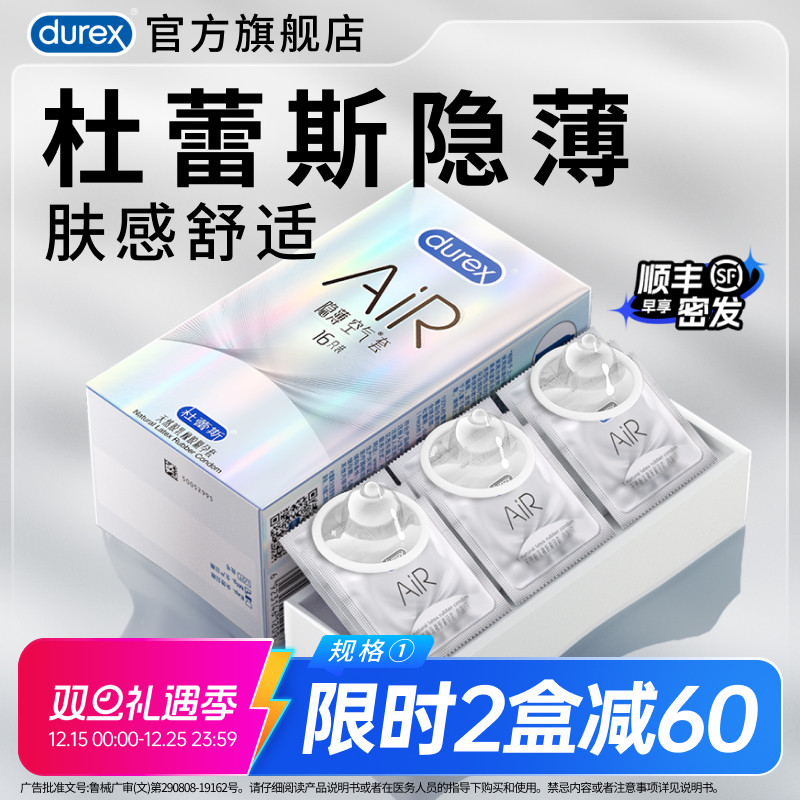 【最薄空气套】杜蕾斯003真实0感避孕套官方旗舰店