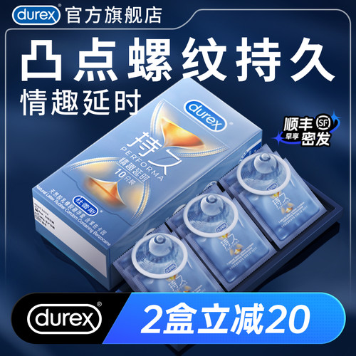 苯佐卡因延时 凸点螺纹刺激 官方品质保障