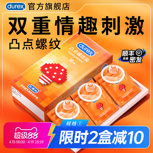 凸点螺纹刺激 有型易戴 官方品质保障