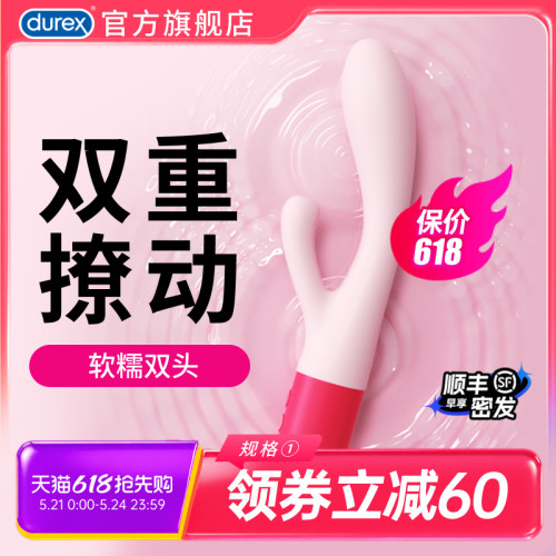 双头刺激 柔韧棒身 三速四频