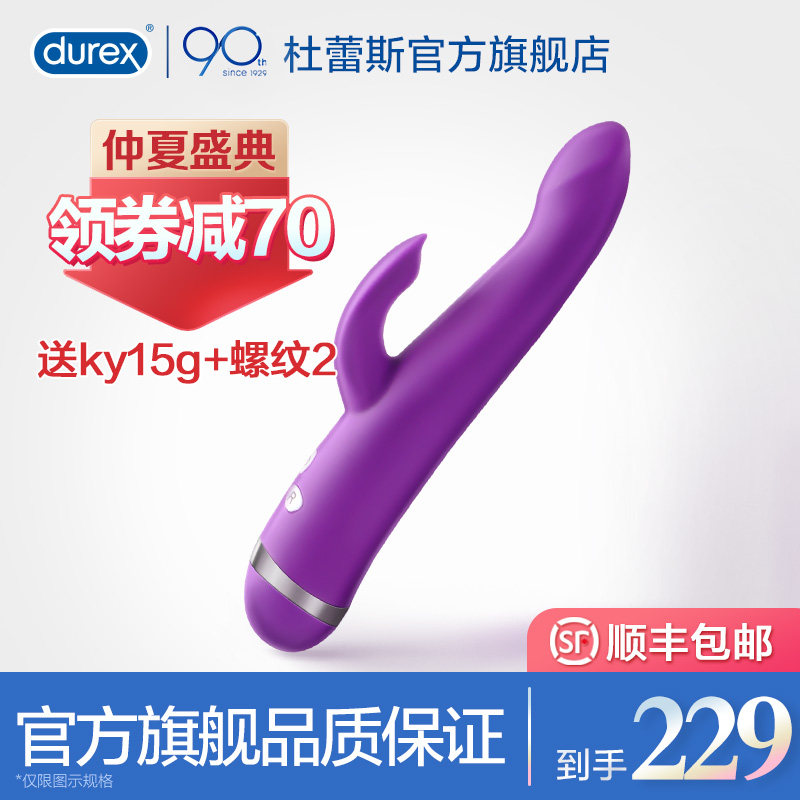 【脉冲震动棒】杜蕾斯官方旗舰女用自慰情趣用具夫妻高潮成人用品