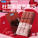 杜蕾斯巧克力礼盒 官方旗舰店新年情人节纪念日礼物避孕套送男生