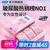囤货装 杜蕾斯超薄玻尿酸 官方旗舰店避孕套安全套男用超薄正品