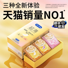 杜蕾斯超薄避孕套正品安全套超薄官方旗舰店男用延时夫妻情趣bytt