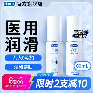 【交个朋友直播间】杜蕾斯官旗医用润滑液油剂私处护理