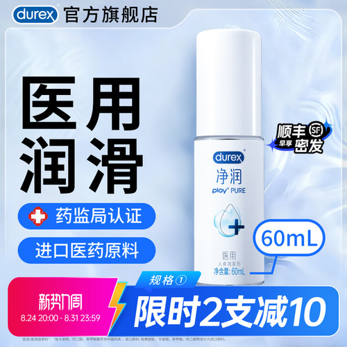 医用润滑 进口医用原料 持久润滑