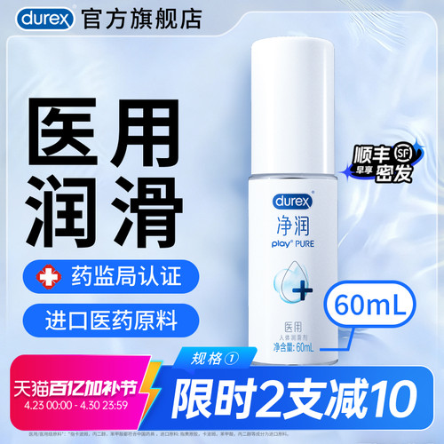 医用润滑 进口医用原料 持久润滑