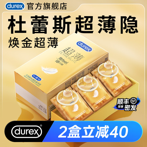 【杜蕾斯官方旗舰店】超薄避孕套18只|正品隐私发货