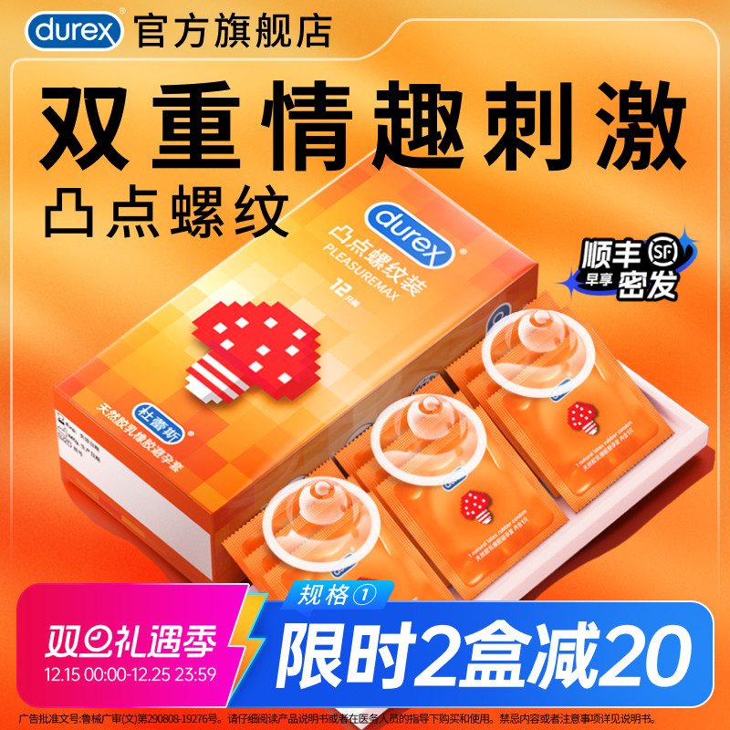 凸点螺纹刺激 有型易戴 官方品质保障