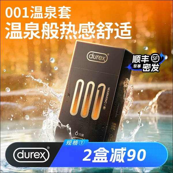 Товары от durex杜蕾斯官方旗舰店