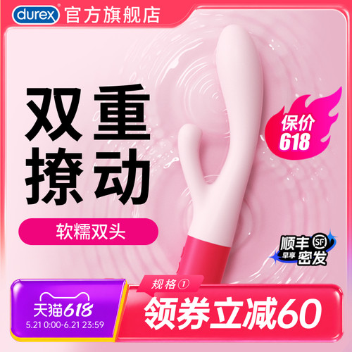 双头刺激 柔韧棒身 三速四频