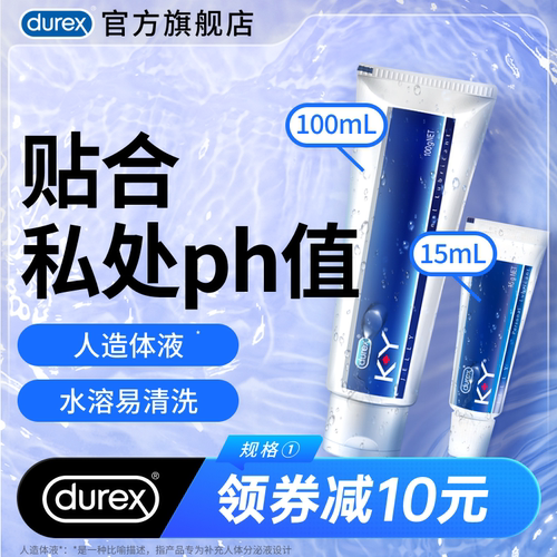 自然爱液 专业润滑 无色无味 温柔呵护