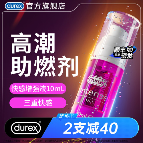 增强私处敏感度  三重激情体验