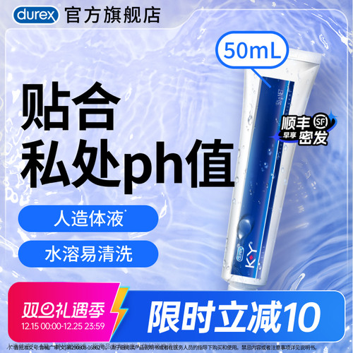 自然爱液 专业润滑 无色无味 温柔呵护