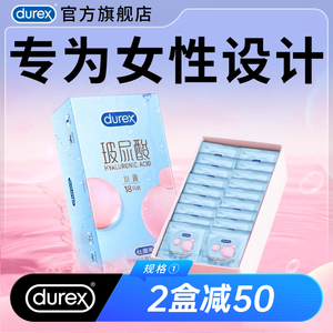 杜蕾斯超润玻尿酸|官方旗舰店小蓝盒避孕套男用裸入超薄正品水润