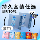 持久随心选 杜蕾斯官方旗舰店避孕套持久装 超薄男用延时安全套