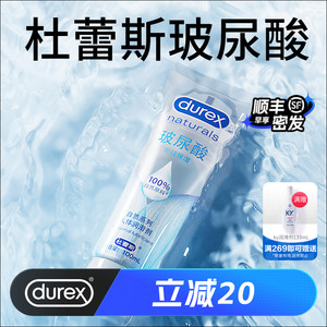 【玻尿酸】杜蕾斯人体润滑油液剂夫妻成人男用品房事女性阴道干涩