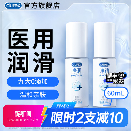 医用润滑 进口医用原料 持久润滑