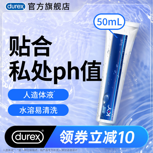 自然爱液 专业润滑 无色无味 温柔呵护