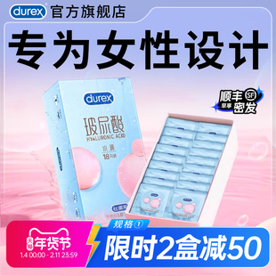 杜蕾斯超润玻尿酸|官方旗舰店小蓝盒避孕套男用裸入超薄正品水润