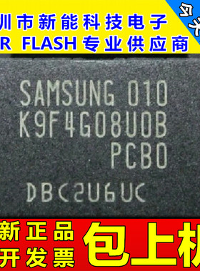 K9F4G08UOB K9F4G08UOB-PCBO 512M闪存芯片FLASH K9F4G08U0B-PIB0