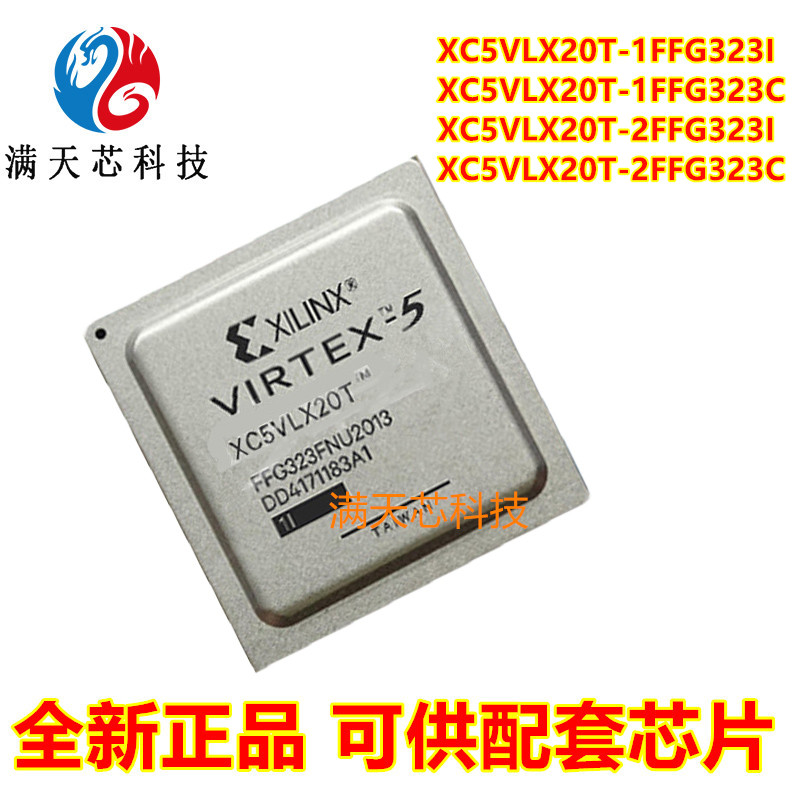 XC5VLX20T-1FFG323I芯片